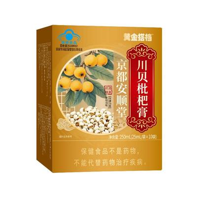 黄金搭档川贝枇杷膏清肺润喉咳嗽