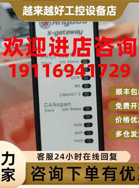 议价AB7968-F 瑞典ANYBUS网关A0284408