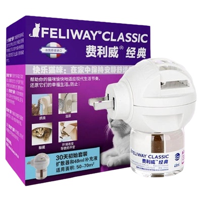 费利威猫用喷剂费洛蒙喷雾防应激