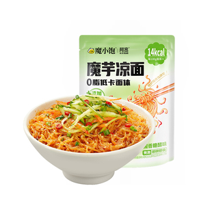 魔小饱魔芋冷面阿宽魔芋面凉面低脂低卡面体低热量开袋即食代餐