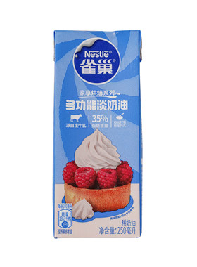 蛋糕裱花烘焙材料雀巢淡奶油