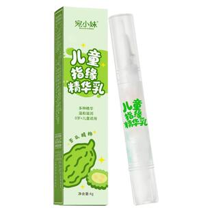 儿童指缘油防倒刺宝宝护甲油指缘精华乳防咬指甲营养油护理精华