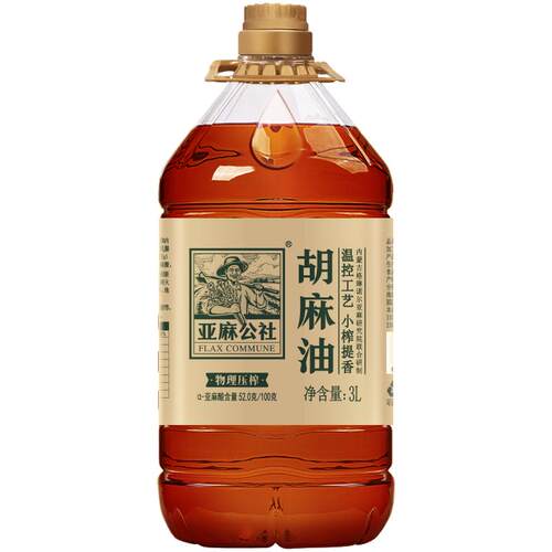 亚麻公社胡麻油3L亚麻籽油炒菜食用油营养内蒙古植物油物理压榨油