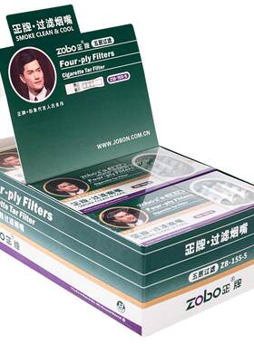 超值！120支20重粗中细过滤嘴
