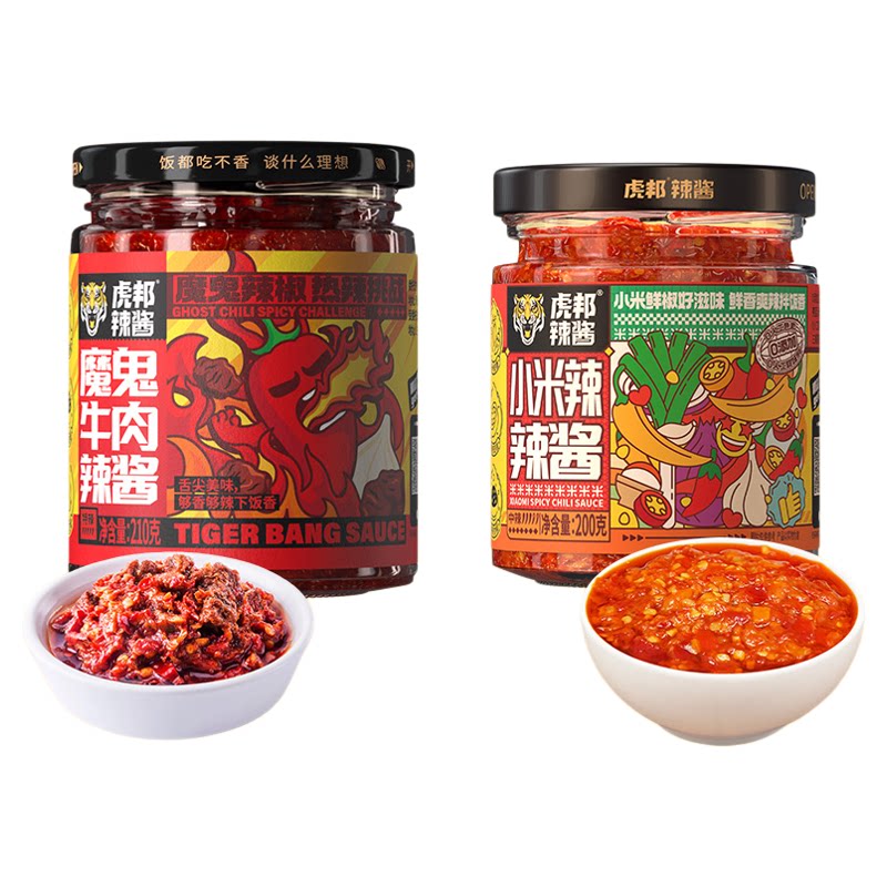 虎邦魔鬼牛肉辣酱+小米辣酱2瓶装