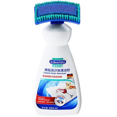 德国进口地毯及沙发清洁剂650ml