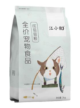 【品牌直供】江小傲猫粮假1罚10
