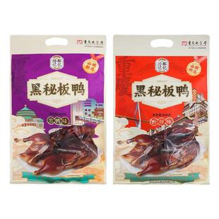 重庆特产陪都记忆板鸭568g袋装黑鸭香辣酱卤板鸭熟食休闲手信送礼
