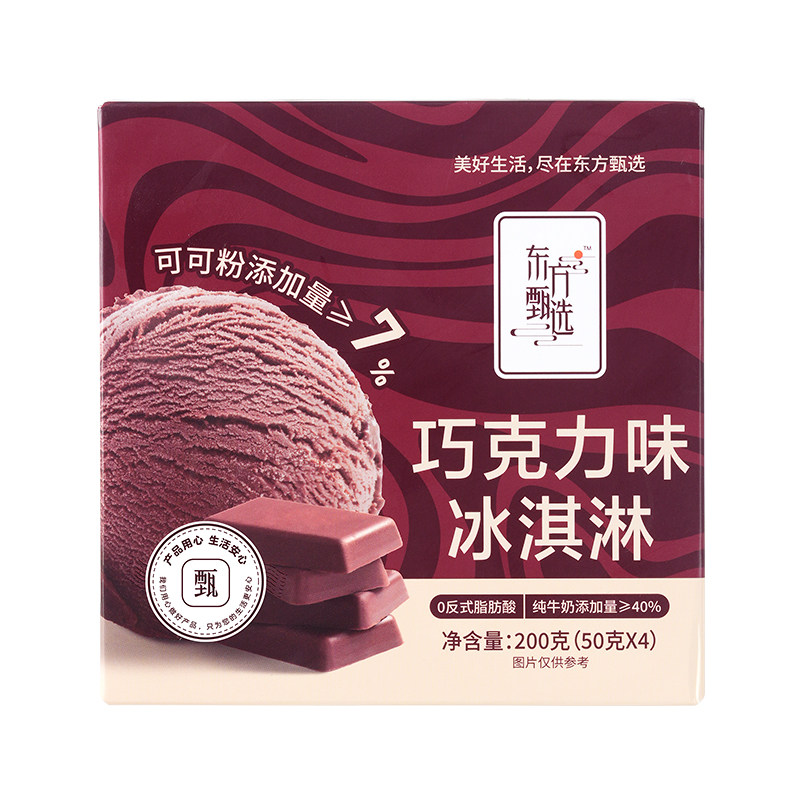 东方甄选开心果金枕榴莲冰淇淋50g*12杯