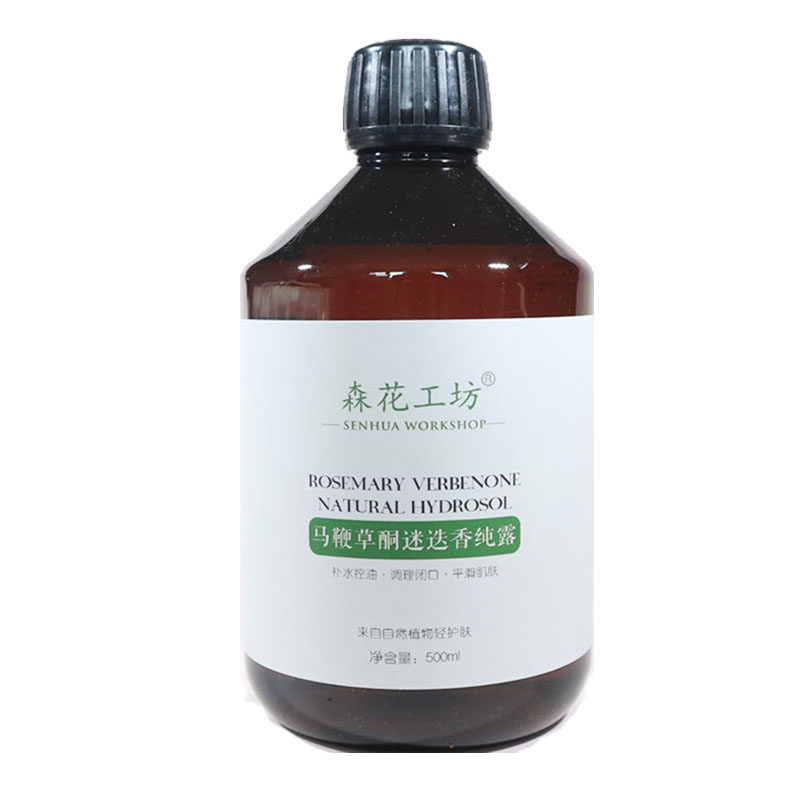 森花工坊马鞭草收缩毛孔