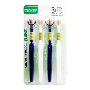 怡宝三面牙刷成人软毛包裹式立体无死角头舌苔清洁护齿家庭装正品