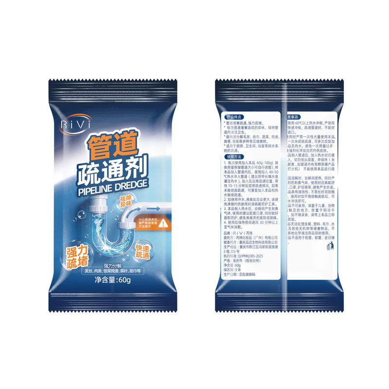 Rivi厨房水槽强力管道快速疏通剂