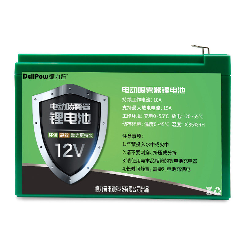 12v锂电池喷雾器8ah农用德力普