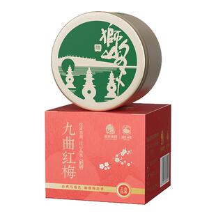 【秒杀】狮峰牌九曲红梅茶杭州特产龙井红茶特级工夫红茶叶8g小罐