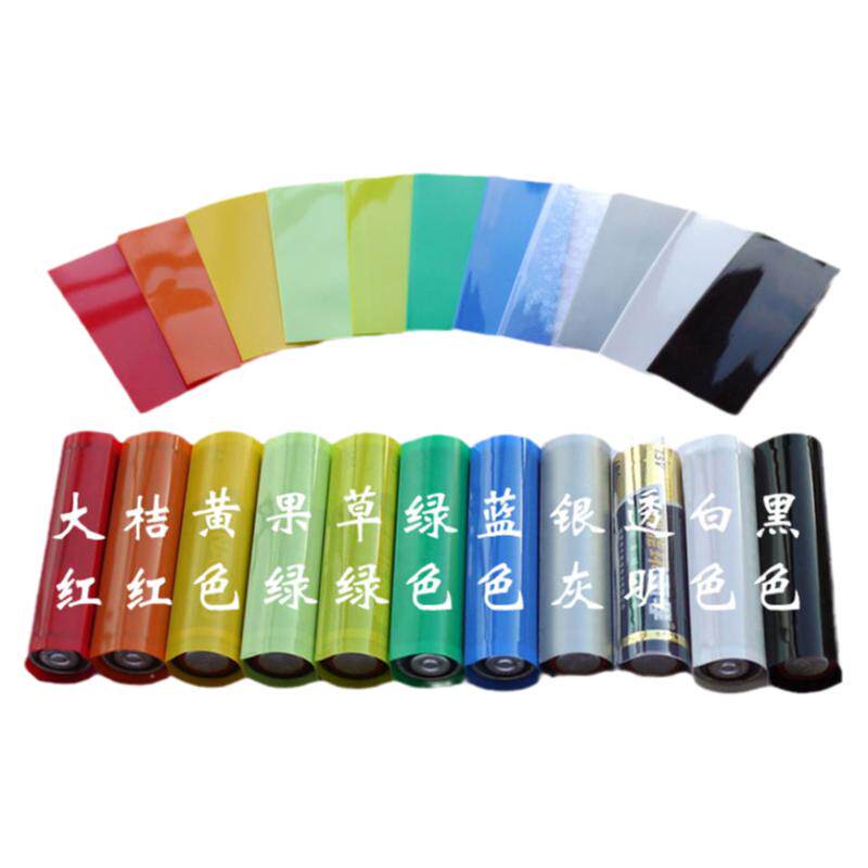 5号AA电池热缩套多色可选单节已裁切PVC绝缘修护热缩管5号电池皮