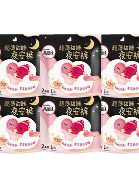 高洁丝安睡安心夜安安全裤卫生巾拉拉裤女经期用夜用大姨妈月经裤