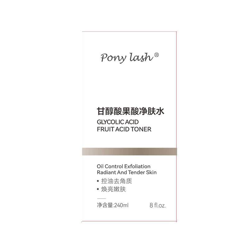 甘醇酸果酸精华水医身体用美喷雾白补水保湿收缩毛孔精华液爽肤水