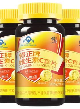 100片修正维生素C官方旗舰店正品