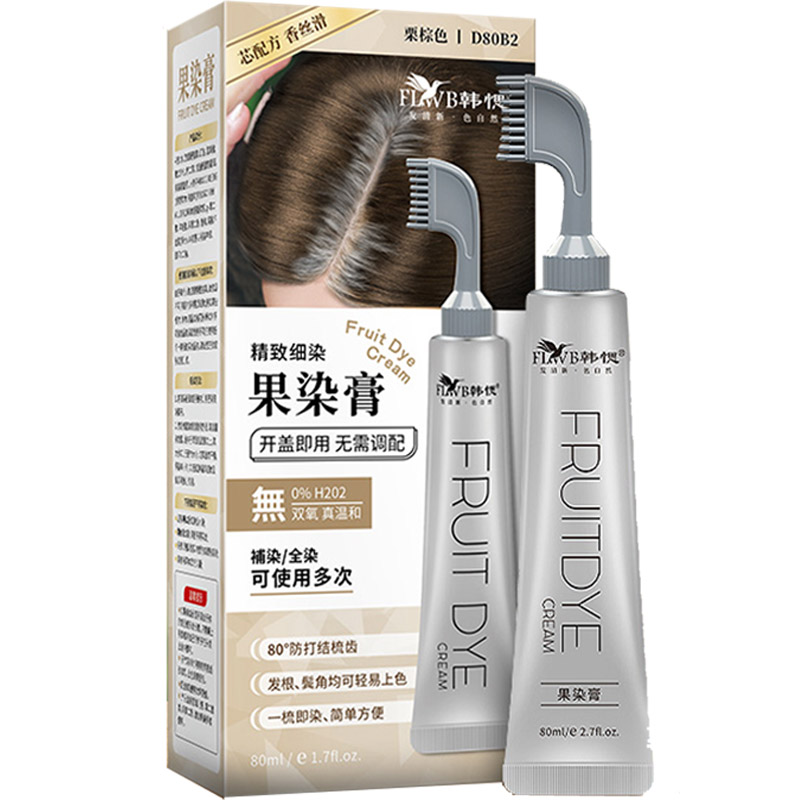 韩愢果染膏梳染发剂在家自己染发膏王姬代言正品保证80g/盒