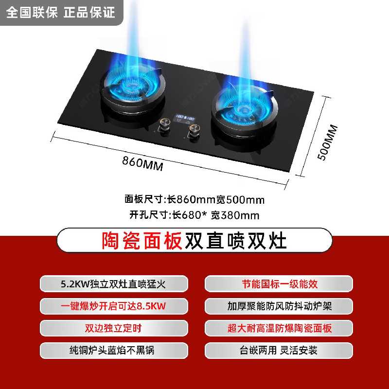 威力燃气灶双灶陶瓷面板家用猛火增压定时嵌入式煤气灶天然气