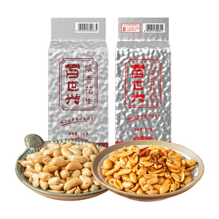 酒鬼花生2斤4斤麻辣香辣椒盐原味香酥油炸商用大包装花生米下酒菜