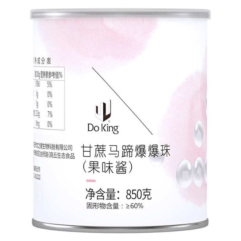 盾皇马蹄爆爆珠商用爆爆蛋奶茶店专用小料配料芝士红豆青稞珍珠