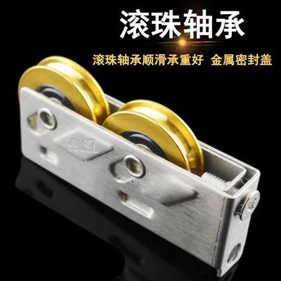 ZS768型铝合金门窗滑轮推拉门不锈钢彩铝轴承滚轮单铜轮子 迪福德