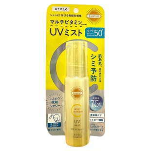 日本kose高丝suncut防晒 新版金管面部防晒喷雾水润精华啫喱