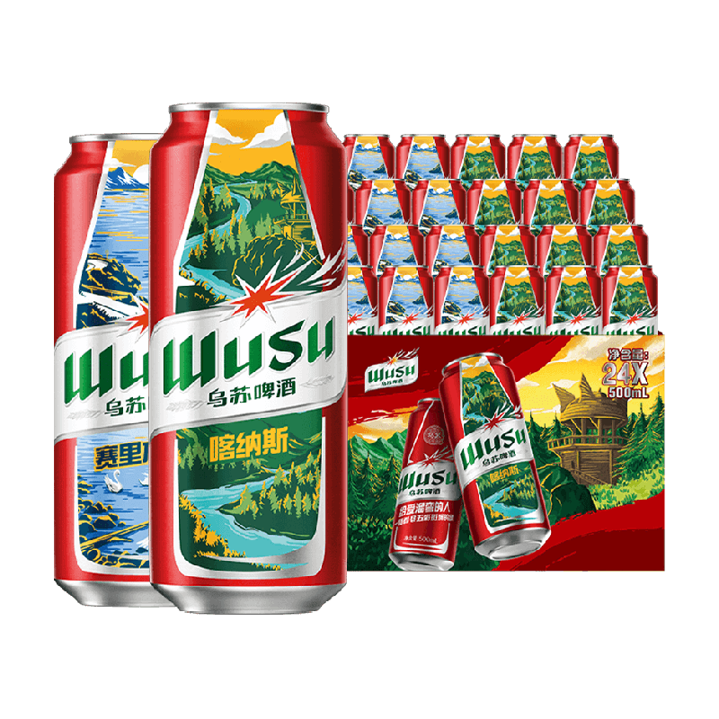 乌苏啤酒经典红罐500ml*12罐*2箱新疆风景罐整箱特价批发