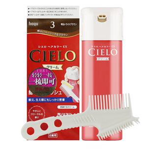 宣若CIELO日本进口原装美源染发剂植物纯泡泡染膏官方正品盖白发