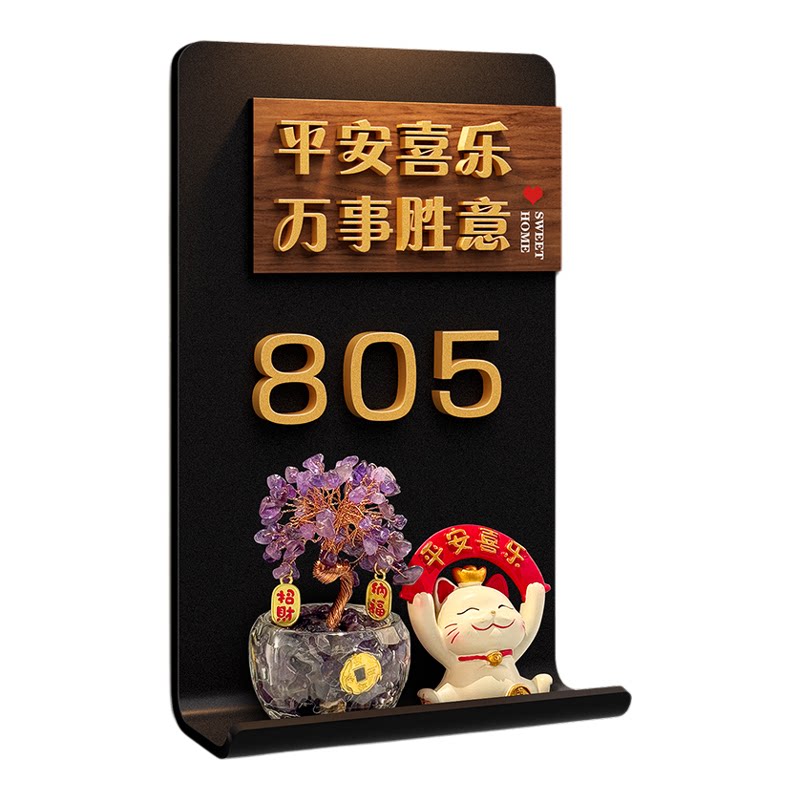 门牌号码牌家用自粘高级感定做