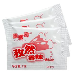 墩墩儿孜然香辣包2g*50包辣椒粉烧烤炸鸡蘸料西餐快餐福来墩厂家