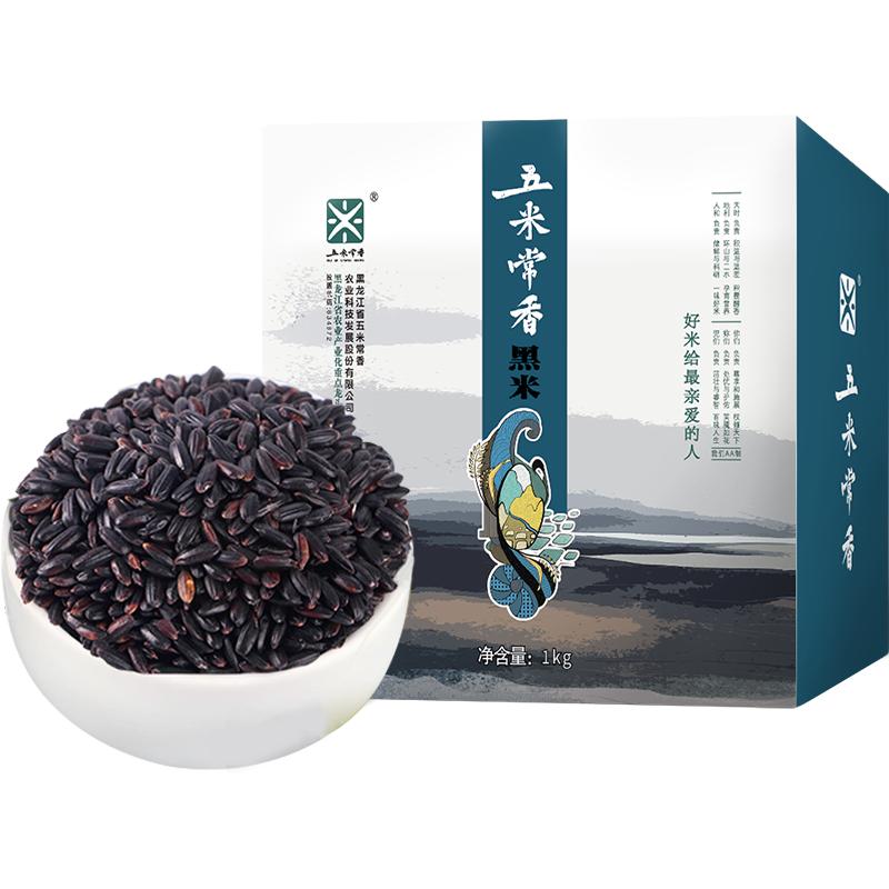 五米常香正宗真空装黑米