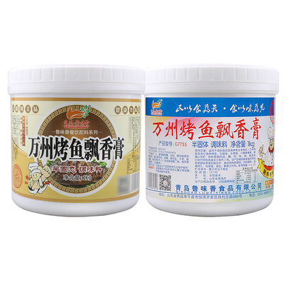 鲁味香万州烤鱼飘香膏去除腥腻