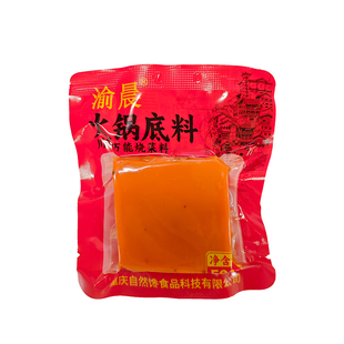 正宗重庆火锅底料火锅一人份50g袋装四川麻辣香锅调料小包装牛油