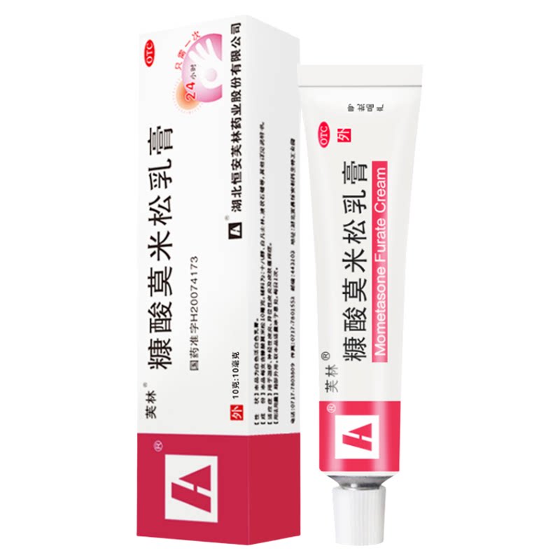 芙林糠酸莫米松乳膏正品10g蚊子叮咬止痒消肿过敏止痒药膏皮肤