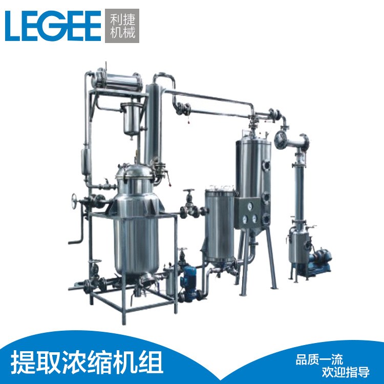 小型热回流提取浓缩设备 实验室小型提取浓缩设备 热回流提取罐