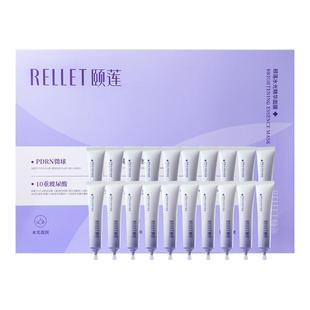 福瑞达颐莲胶原蛋白水光精华面膜撕拉抗皱紧致舒缓玻尿酸保湿修护