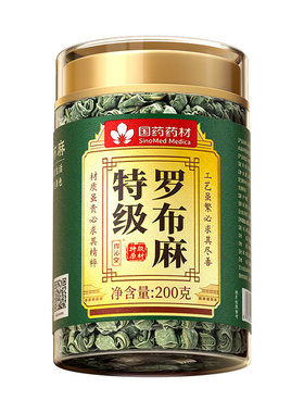 【热销100w+】新疆正宗罗布麻茶