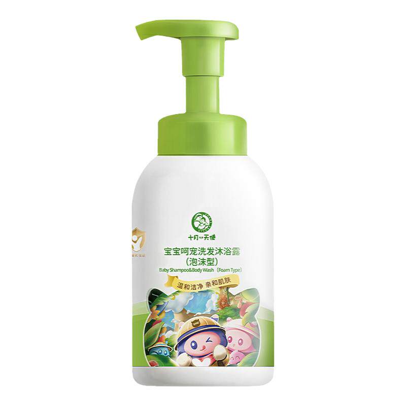十月小天使婴儿洗发沐浴露泡泡型