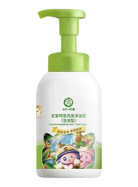 十月小天使婴儿洗发沐浴露泡泡型
