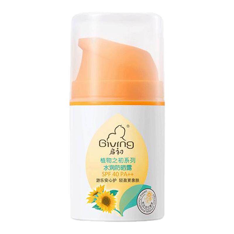 启初儿童防晒霜spf40+