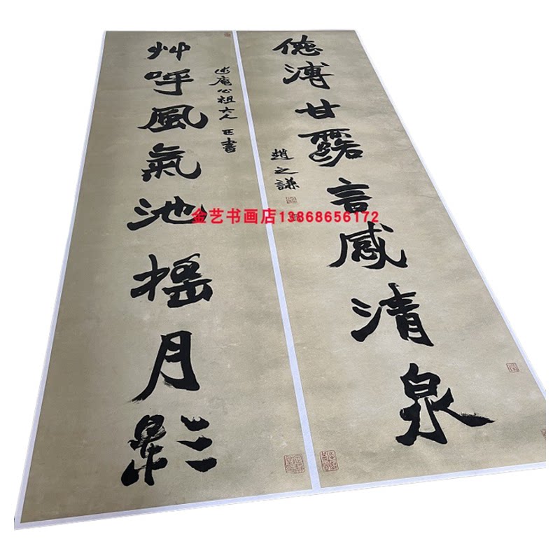 赵之谦楷书八言对联高清复制
