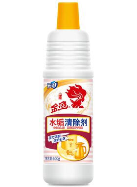 金鱼水垢清除剂玻璃浴缸不锈钢