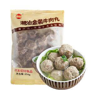 潮兴记金装牛肉丸潮州手工潮汕牛筋丸火锅烧烤食材商用250g