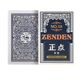 新魔术扑克牌背面辨认牌道具识别正点58表演花色记号定制魔术纸牌