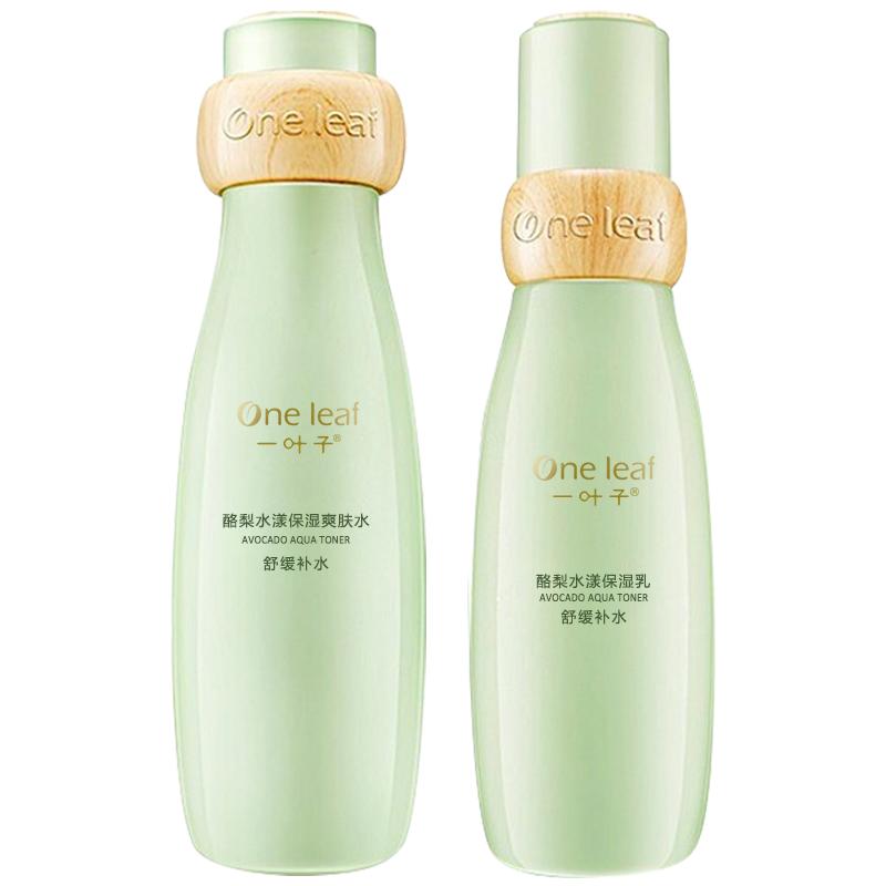 一叶子水乳礼盒补水保湿控油正品