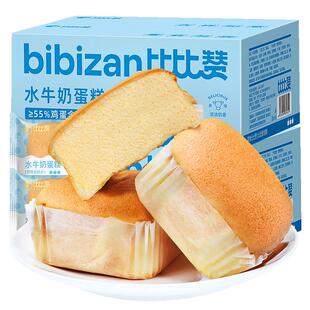 比比赞水牛奶蛋糕点心面包整箱早餐充饥代餐小吃零食休闲食品批发