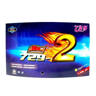 骄阳乒乓友谊729粘性729-2套胶反胶乒乓球拍胶皮乒乓球胶皮正品