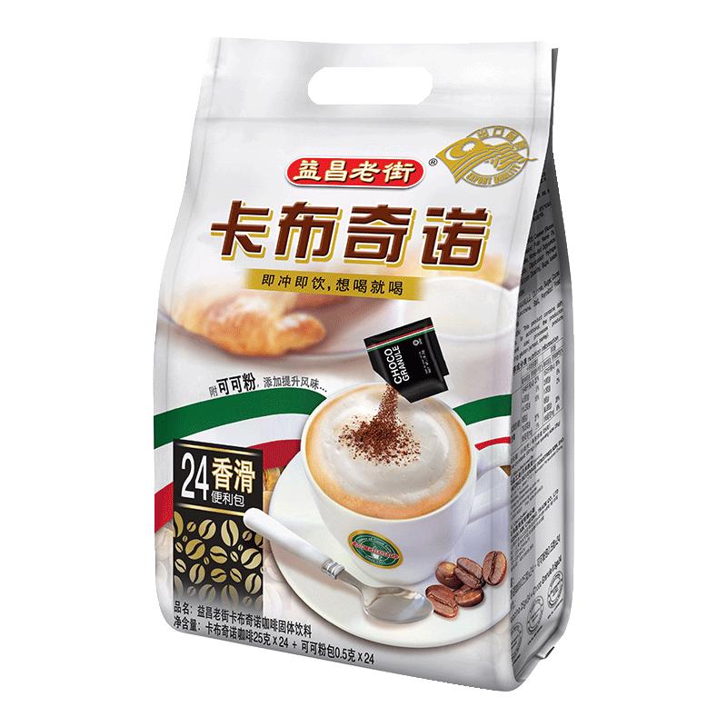马来西亚进口益昌老街速溶咖啡粉